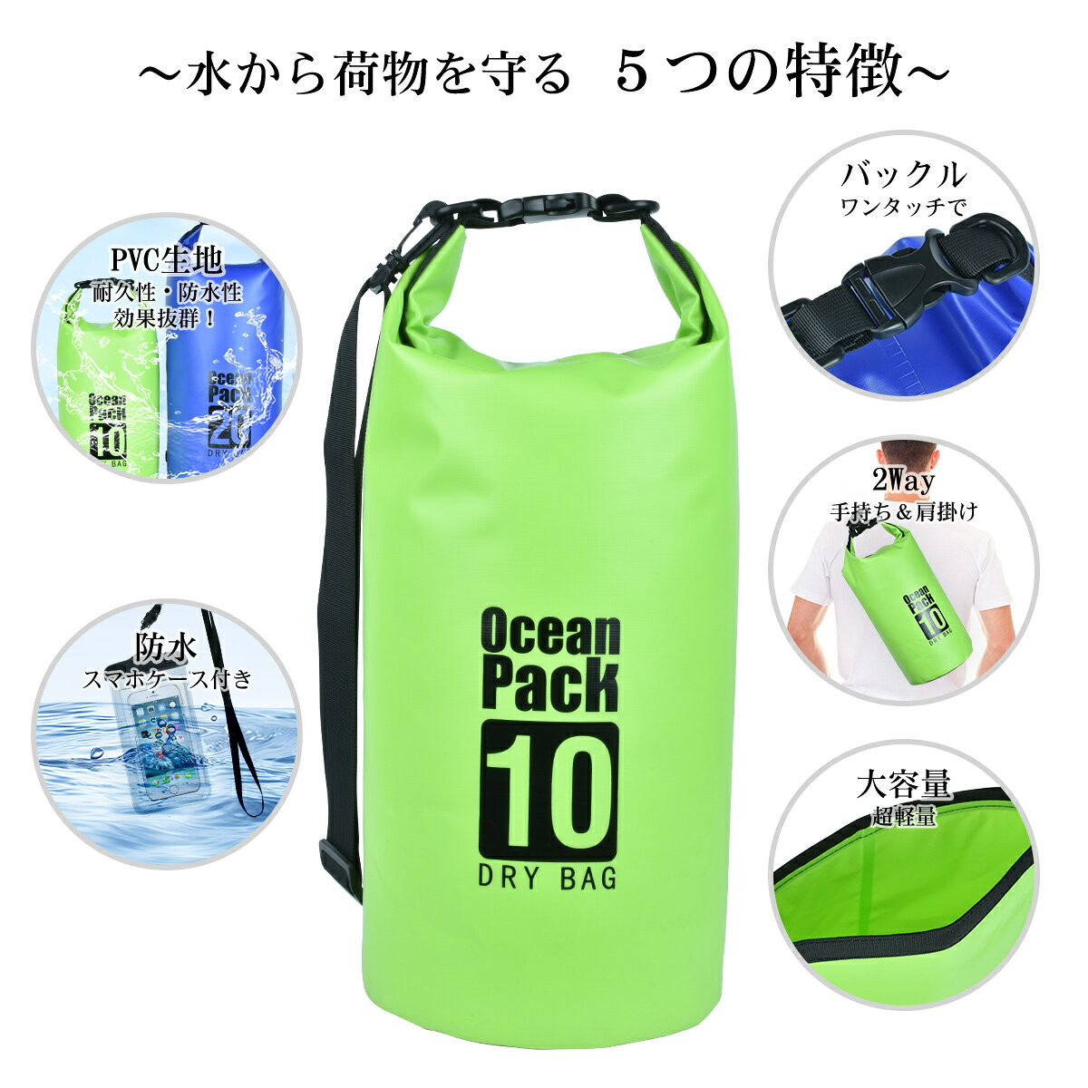 ＼店内全品2点10％OFF／防水バッグ 10L 20L スマホ防水ケース付き ビーチバッグ 大...