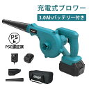 充電式ブロワー バッテリ一付き 18.5V 3.0Ahバッテリ一付き 集塵機 電動 小型 コードレス エアブラシ バキューム 充電式ブロワ セット 落ち葉や砂埃...