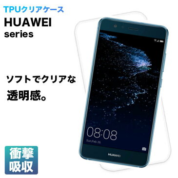 HUAWEI P30 lite ケース クリア HUAWEI P20 lite ケース TPU 耐衝撃 HUAWEI P10 lite スマホケース ソフト カバー スマホカバー かわいい おしゃれ デコ シンプル ストラップ ファーウェイ