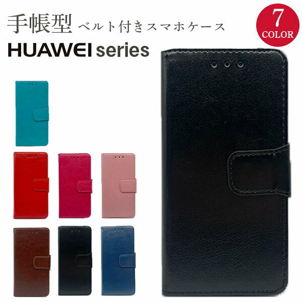 HUAWEI P30 lite ケース 手帳型 カード収納 HUAWEI P20 lite ケース かわいい 韓国 ケース スマホケース カバー おしゃれ ベルト付き スマホカバー huawei ファーウェイ ケース