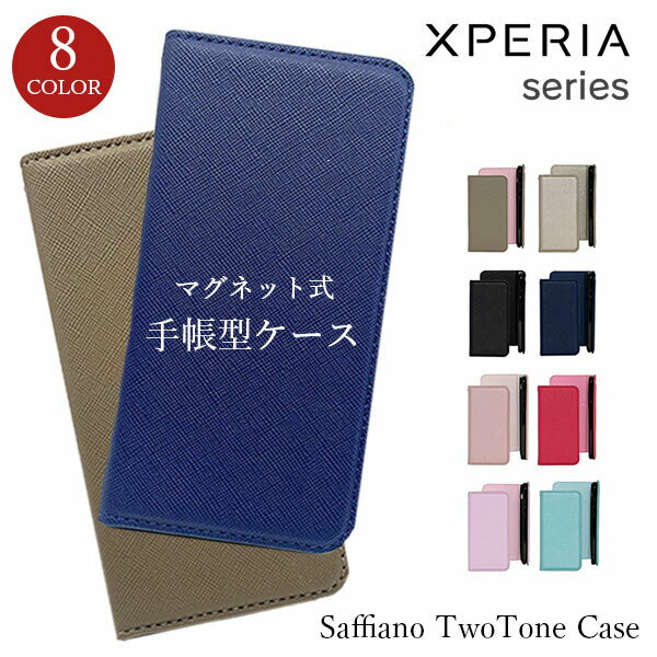 Xperia 10 II SO-41A ケース 手帳型 AceII So-41B スマホケース カバー レザー おしゃれ 耐衝撃 シンプル 高品質 薄型 かわいい 保護 カード収納 人気 軽量 スタンド機能 マグネット Ace 10II 手帳型ケース サフィアーノ XperiaAceII Xperia1II Xperia5II Xperia10II 手帳