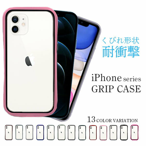 スマホケース（1000円程度） iPhone クリア 透明 ケース おしゃれ 韓国 iPhone 13 12 pro mini SE 第3世代 第2世代 11 XS X XR 8 7 SE2 SE3 ケース スマホケース くびれ 背面 カバー スマホカバー かわいい iPhoneケース 耐衝撃 カラフル 大人かわいい 大人女子 可愛い メンズ レディース 送料無料