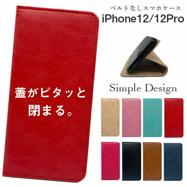iPhone12 Pro ケース 手帳型 韓国 iPhone 12 12Pro カード収納 iPhone12Pro 手帳 手帳型ケース iPhoneケース カラフル シンプル 革 レザー カバー かわいい おしゃれ アイフォン アイフォン12 プロ アイフォン12プロ アップル Apple