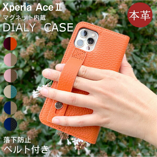 楽天市場】xperia ace ii so-41b 手帳型 革の通販 楽天市場】xperia ace ii so-41b 手帳型 革の通販