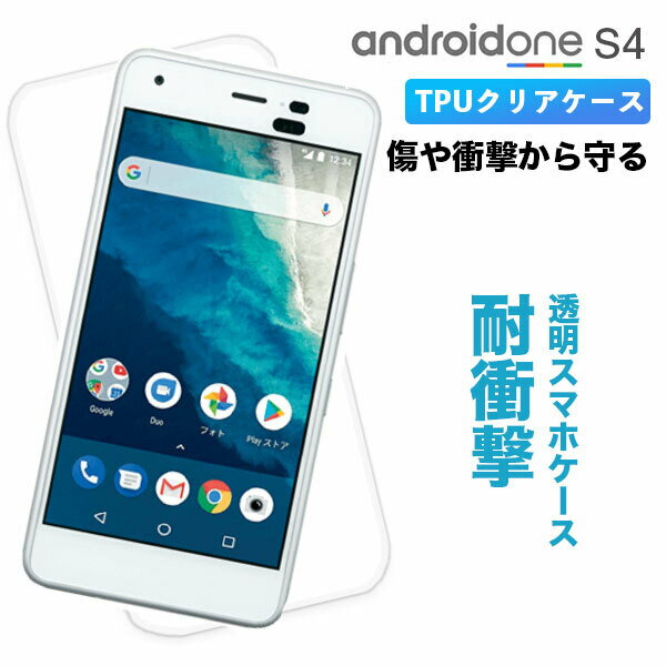 Android One S4  ꥢ Ʃ ɥɥS4 ꥢ AndroidOne AndroidOneS4 Ʃ ե TPU ɥɥ ޥۥ ޥۥС С ȥåץۡ   ץ ޥ 㡼 SHARP