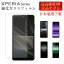 スマホ フィルム Xperia AceII XZ3 XZ2 XZ1 compact XZ Ace 保護フィルム ガラスフィルム 強化ガラス Xperia 1III 1II 1 5 5II 8 10II 10III SONY エクスペリア 画面保護 液晶保護フィルム さらさら 飛散防止 指紋防止 スマートフォン 強化ガラスフィルム 液晶保護 旭硝子