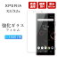 Sony Xperia XZ XZs ڥꥢ SO-03J SO-01J ޥۥե 饹ե ե ޥ ݸ 饹 ݸե ɻ   Ѿ׷ 饹 襤 İ Ѿ׷ 餵 饵 docomo ͽ  ͤ襤 ڹ  ˻