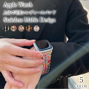 アップルウォッチ ultra series9 ベルト バンド きらきら キラキラ ステンレス おしゃれ かわいい 上品 高級 Applewatch series8 SE 第2世代 series 9 8 7 6 5 4 3 2 1 メンズ レディース 45mm 44mm 42mm 41mm 40mm 38mm Apple watch 細 大人女子 大人かわいい(2)