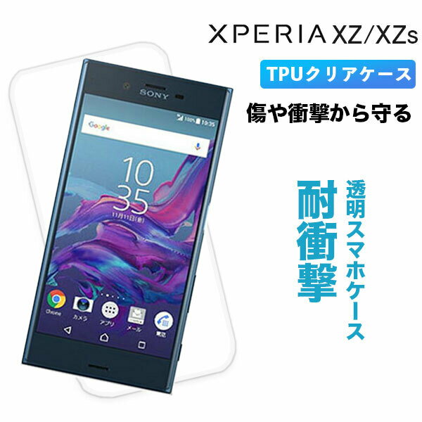 Xperia XZ SO-01J ケース エクス...の商品画像