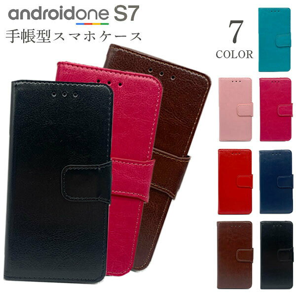 Android One S7 ケース 手帳型 ベルト アンドロイドワンS7 スマホケース スマホカバー アンドロイド ワン 手帳型ケース カバー AndroidOne AndroidOneS7 アンドロイドワン 手帳 スマホケース手帳型 シャープ SHARP