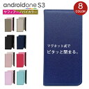 スマホケース Android One S3 ケース アンドロイドワン 手帳型 AndroidOneS3 手帳型ケース AndroidOne カバー アンドロイドワンS3 スマホカバー サフィアーノ カード収納 ストラップホール ポケット 手帳 レザー アンドロイド ワン シャープ SHARP