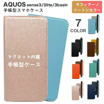 AQUOS sense3 lite ケース 手帳型 薄型 スリム AQUOS sense3 スマホケース おしゃれ AQUOS sense3 basic カバー 手帳 かわいい 韓国 手帳型ケース スマホカバー カード収納 革 レザー ストラップ ホール アクオス