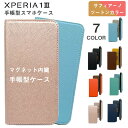 Xperia 1 iii SO-51B ケース 手帳型 極薄