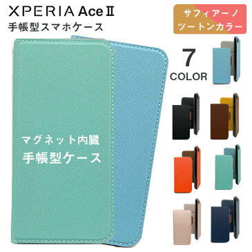 Xperia Ace II ケース 手帳型 薄型 スリム Xperia AceII スマホケース おしゃれ XperiaAceII カバー 手帳 かわいい 韓国 手帳型ケース スマホカバー カード収納 革 レザー ストラップ ホール エクスペリア sony ソニー