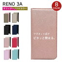 OPPO Reno 3 a 3a Reno3 Reno3a ケース 耐衝撃 かわいい 韓国 おしゃれ 手帳 手帳型 手帳型ケース ベルトなし サフィアーノ サフィアノ 皮 マグネット スマホケース スマホカバー カバー マグネット 耐 衝撃 オッポ リノ ツートン