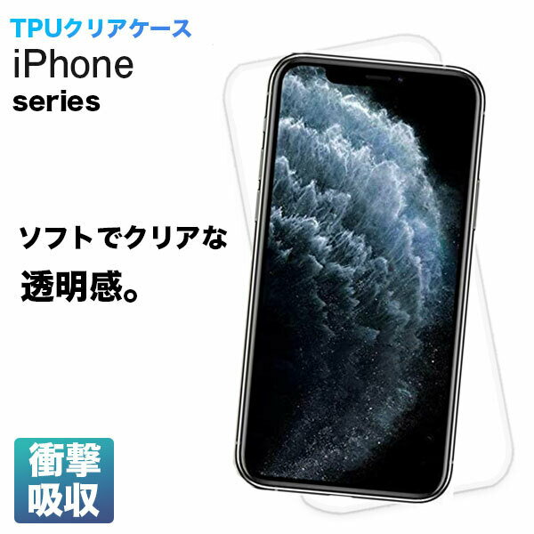 iPhone13 ケース クリア iPhone SE 第3世代 第2世代 ケース TPU 耐衝撃 iPhone12 Pro max mini スマホケース ソフト カバー iPhone 11 Pro 8 7 6 6s スマホカバー かわいい おしゃれ デコ シンプル ストラップ iPhoneケース アイフォン