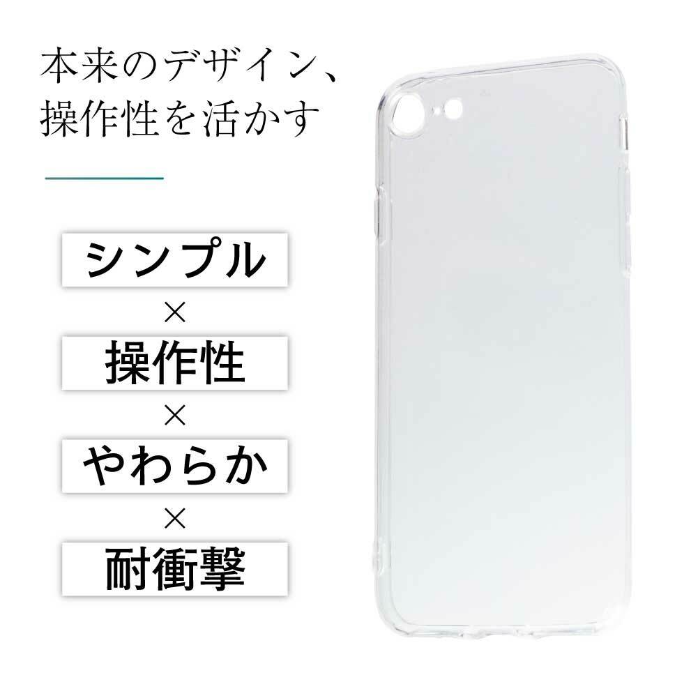 iPhone SE 第3世代 第2世代 ケース クリア 透明 SE3 SE2 クリアケース 透明ケース iPhoneSE3 iPhoneSE2 カバー かわいい アイフォン 8 7 iPhone8 iPhone7 iPhoneケース アイフォンSE3 アイフォンSE2 アイフォン8 アイフォン7 ソフト TPU Apple アップル shop-idea-10000407 Shop Idea サンプル画像2