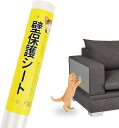 「ポイント還元率5%」猫 壁紙保護シート はがせる 壁紙シール 45cm×500cm ひっかき 防止 落書き対策 半透明 艶消し ペットしつけ 賃貸OK 壁/家...