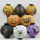「10%OFFクーポン配布中」\マラソン期間 P5倍/8個セット ハロウィン 飾り カボチャ ハロウィン装飾ナイトライト ハロウィン提灯 ハロウィン 飾り ちょうちん LED付き カボチャ ランタン 吊り下げ 装飾 8個セット 飾り付け 装飾 紙ちょうちん コウモリ/骸骨/カボチャ/蜘蛛