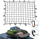 カーゴネット 90×120cm 車用 ラゲッジネット ルーフネット 天井 ルーフキャリア ツーリングネット 荷物落下防止 ゴム 伸縮性 トランク 荷台用 Dリング&2WAYフック付 収納ポーチ付属