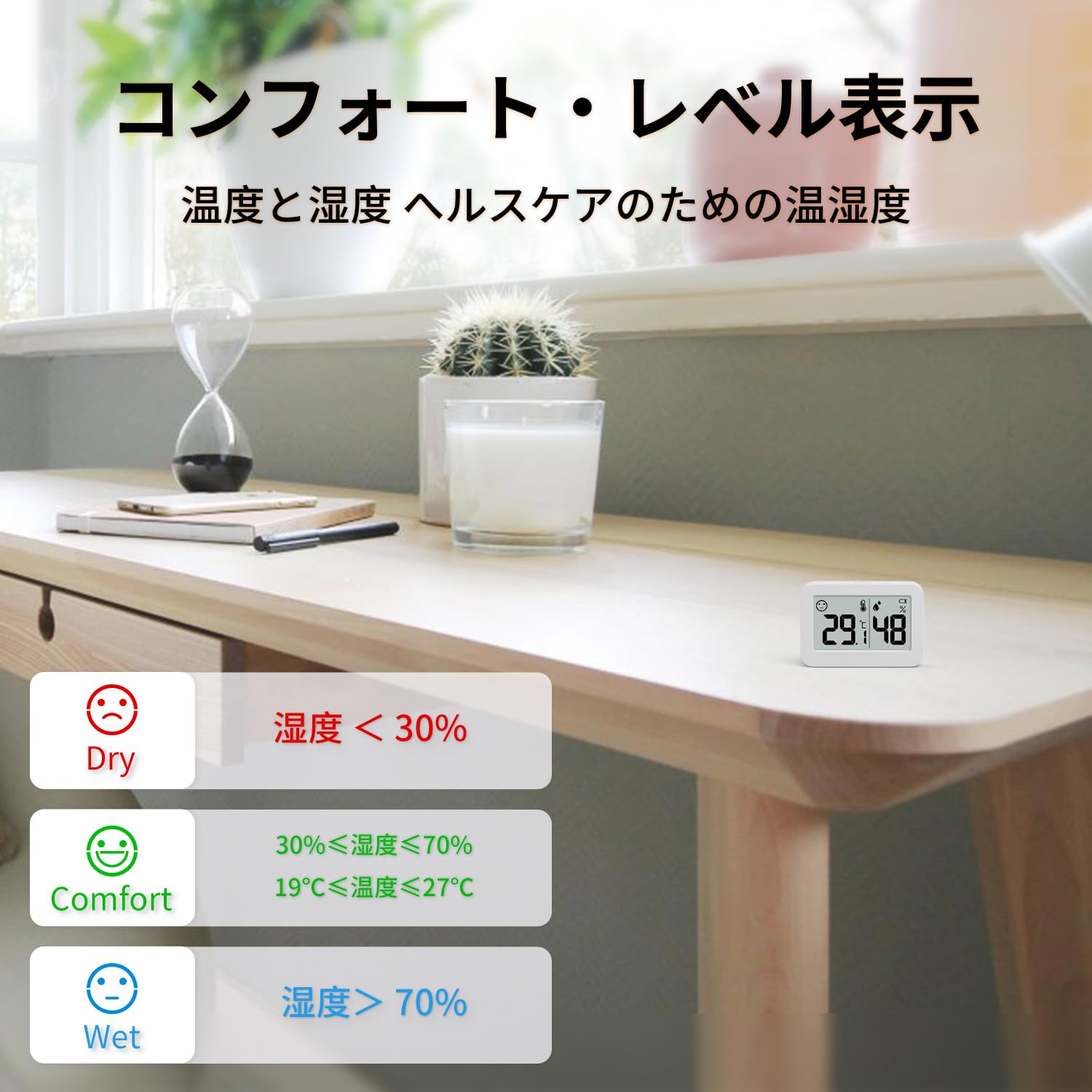 ジェットミリオの【送料無料 クーポン発行中】デジタル 温湿度計 快適度顔表示付 温度計 湿度計 手のひらサイズ スタンド マグネット シンプル 感染症対策 乾燥対策 熱中症対策 卓上 室内 赤ちゃん 室温計 温度湿度計 快適アイコン ベビールーム セラー 温室 爬虫類ハウス用｜アングル3