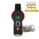 緊急ホイッスル 防災グッズ 7-in-1 呼び出し笛 ホイッスル 多機能 口笛 LEDライト付 大音量 超軽量 コンパクト ストラップ 災害対策 コンパス 温度...