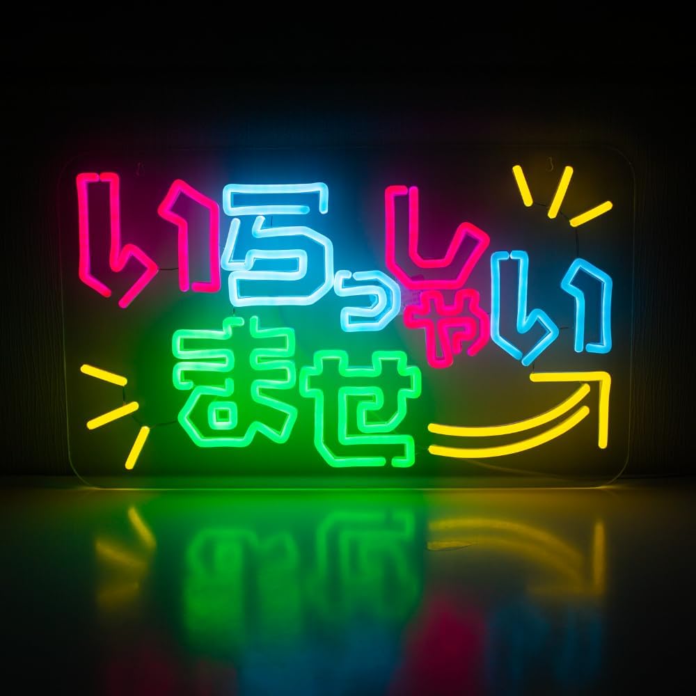 ネオンサイン いらっしゃいませ 無段階調光 ネオン看板 LED看板 壁掛け 店舗 インテリア イルミネーション おしゃれ イベント 飾り ネオン管ライト USB...