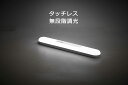人感センサーライト LEDライト ナイトライト センサーライト 室内 足元灯 マグネット付 充電式 2200mAH 自動点灯消灯 無段階調光 6500K 56灯...
