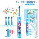 電動歯ブラシ ソニックブラシ 本体 替えブラシ4本 ミュージカルキッズソニック電動歯ブラシ 音楽搭載 スタンド付き 子供用極細毛 IPX7防水 3つモード調節 静音 子供 誕生日プレゼント おしゃれ かわいい 歯ブラシ USB充電 声波振動歯ブラシ 口腔ケアに (3歳~12歳適用)(2)