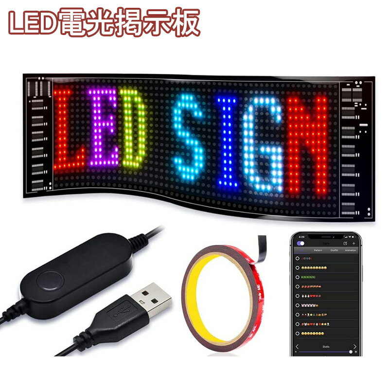 LED電光掲示板 柔軟 折りたたみ式 LEDサインボード 多言語?示 USB給電 小型LED看板 RGB LED表示機 軽量 APP制御 カラーサイン スクロールメッセージボード Bluetooth アプリコントロール 折りたたみ式 フレキシブル アプリ付き 家庭用 店舗用 広告用