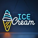 「10%OFFクーポン配布中」Ice Creamネオンサイン LEDアイスクリームネオンライト お洒落 アイスクリーム屋さんお店看板 店舗インテリア レストラン バー 居酒屋 飲食店 喫茶店用サイン パーティー装飾 イベント飾り OPENネオン管ライト USB給電(3)