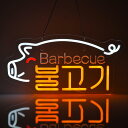 「10%OFFクーポン配布中」불고기 韓国焼肉ネオンサイン かわいい豚店舗看板 多階段調光 LED 韓国語ネオンライト...