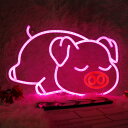 ネオンサイン 「豚」 NEON SIGN ネオン管 ピンクの豚 広告用 看板 壁の装飾用 ディスプレイ 居酒屋 カフェ 喫茶店 インテリア ホームデコレーション...