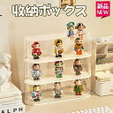 「10%OFFクーポン配布中」コレクションケース 卓上 透明 フィギュアケース フィギュア 透明ディスプレイケース 人形ケース 展示ボックス 透明 収納ボックス 防塵 おもちゃディスプレイボックス