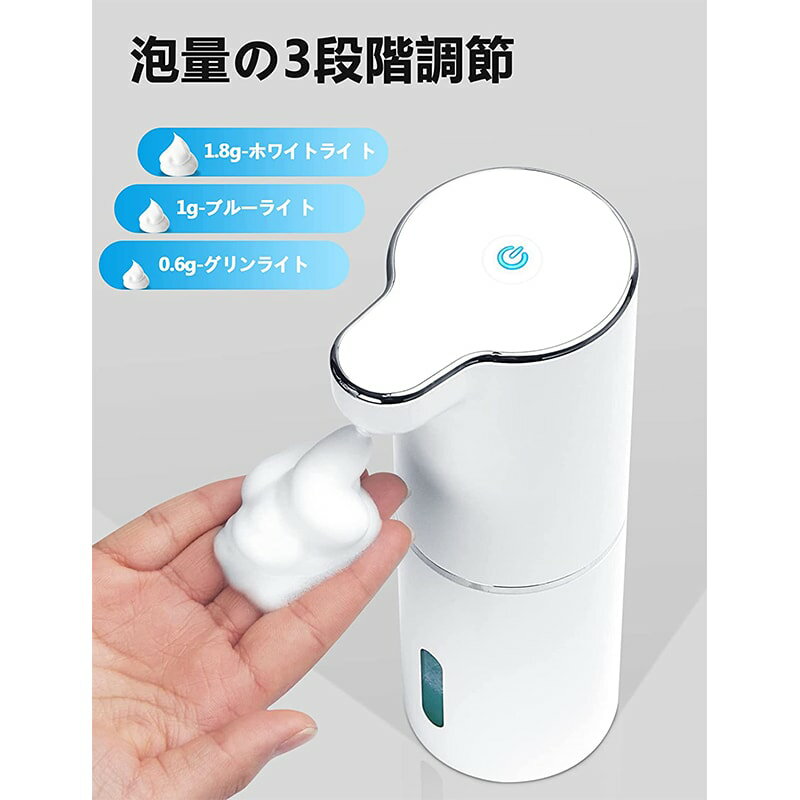 ソープディスペンサー 自動 泡 300ml 泡出量3段階調 IPX5防水 ソープディスペンサー 壁掛け ソープディスペンサー 充電式 ハンドソープディスペンサー 食器用洗剤 家庭/洗面所/キッチン /病院/学校などに適用 2