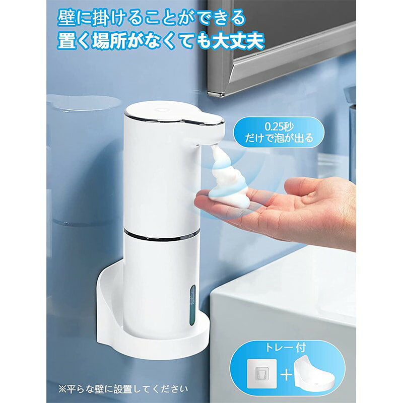 ソープディスペンサー 自動 泡 300ml 泡出量3段階調 IPX5防水 ソープディスペンサー 壁掛け ソープディスペンサー 充電式 ハンドソープディスペンサー 食器用洗剤 家庭/洗面所/キッチン /病院/学校などに適用 3