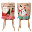 「10%OFFクーポン配布中」2個セット クリスマス背もたれカバー 椅子カバー クリスマス チェアカバー 飾り 椅子 カバー おしゃれ かわいい 装飾 インテリア 部屋 イベント パーティー居酒屋 忘年会 プレゼント 贈り物 プレゼント
