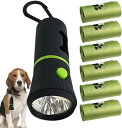 【楽天スーパーSALE10%OFF】ペットゴミ袋 漏れ防止 犬用ゴミ袋 ライト1個付き うんち袋 汚物バッグディスペンサー カラビナクリップ付き 散歩用 環境に...