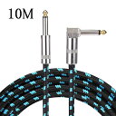 【楽天スーパーSALE10%OFF】【10M】ギターシールド ギターケーブル SL型 6.35mm シールドケーブル 生地編み ギター ベース キーボード 電子ドラム など 楽器用ケーブル 高耐久ナイロン 断線しにくい 導体 柔軟 ノイズ除去(2)