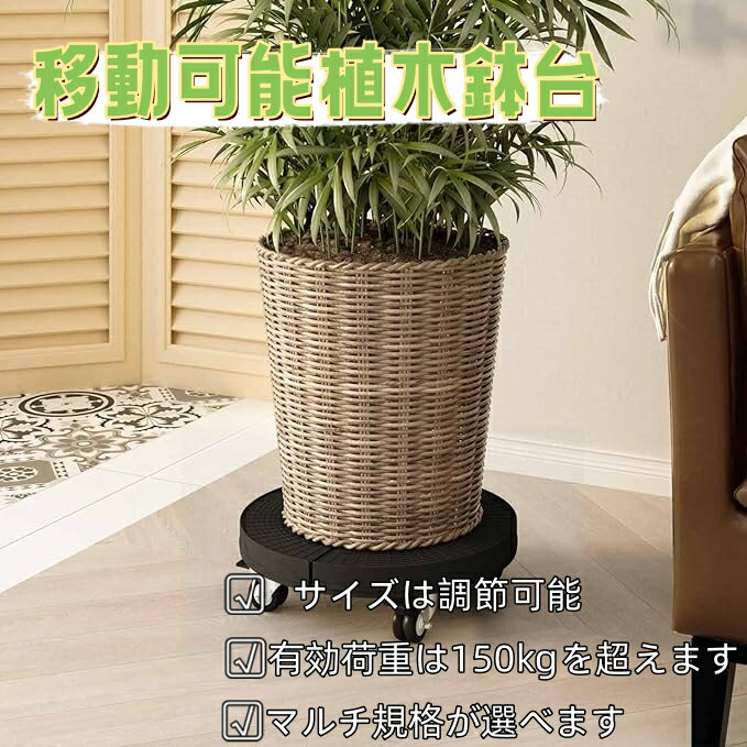 「10％OFFクーポン配布中」植木鉢台 ? フラワースタンド プランタースタンド 移動花台 ストッパー機能..