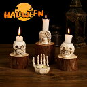 「10%OFFクーポン配布中」ハロウィーン髑髏の燭台 幽霊の日 恐怖装飾 ゲーム 影視道具
