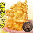「10%OFFクーポン配布中」仏像 布袋さん 七福神 オブジェ インテリア 龍亀に座 布袋様 置物っている布袋 弥勒菩薩 仏像 商売繁盛 金運 招財 財運 開運 風水グッズ インテリア 開運祈願 お守り 魔除け お礼 新年 贈り物
