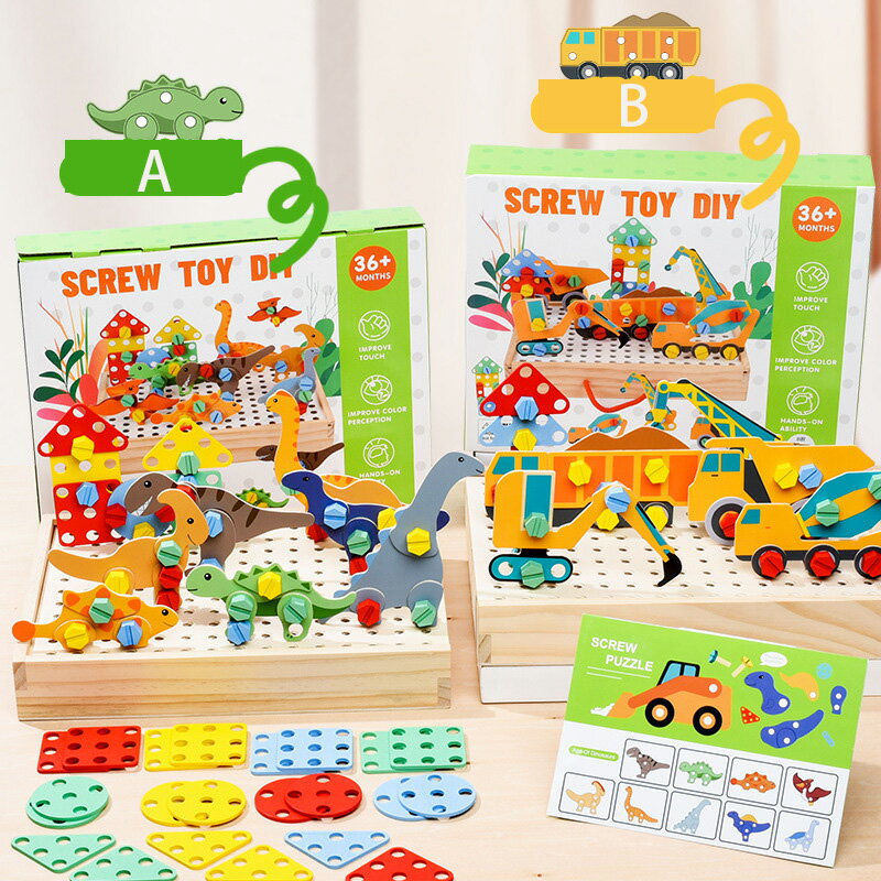 知育玩具おもちゃキッズツールネジ開発構造パズルコンストラクションプウント 3 歳 幼児 集中力トレーニング 木製おもちゃ 男の子 女の子 誕生日 クリスマス プレゼント 恐竜/ エンジニアリング車両