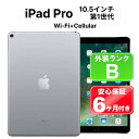 【中古】Apple iPad Pro 10.5インチ 第1世代 Wi-Fi+Cellular 64GB MQEY2J/A スペースグレイ iPadOS 【SIM...