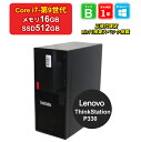 【月末月初セール】【全品11%OFFクーポン】【中古】Lenovo ThinkStation P330 30D0-S1XT00 Core i7-9700 メモリ...