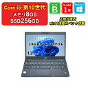 【月末月初セール】【全品11%OFFクーポン】【中古】FUJITSU LIFEBOOK U9310/E FMVU32021 Core i5-10310U メモリ...