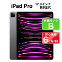 【月末月初セール】【全品11%OFFクーポン】【中古】Apple iPad Pro 12.9インチ 第6世代 Wi-Fi 128GB MNXP3J/A スペース...