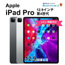 【中古】Apple iPad Pro 12.9インチ 第4世代 Wi-Fi/Wi-Fi+Cellular 128GB/256GB/512GB/1TB シルバー/...