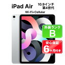 【月末月初セール】【全品11%OFFクーポン】【中古】Apple iPad Air 10.9インチ 第4世代 Wi-Fi+Cellular 256GB MYH4...