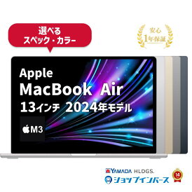 【3日間限定!11%OFFクーポン配布中!】【中古】Apple MacBook Air 13インチ 2024 M3 メモリ8GB/16GB/24GB SSD256GB/512GB/1TB/2TB シルバー/スターライト/スペースグレイ/ミッドナイト Liquid Retinaディスプレイ 1年保証 【レビュー特典:延長保証】ノートパソコン